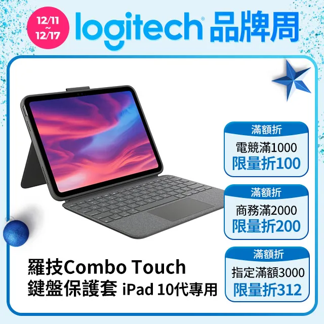 羅技 Combo Touch 鍵盤保護套 - iPad 10代專用+Microsoft 365 家用版 歷史價格詳細信息