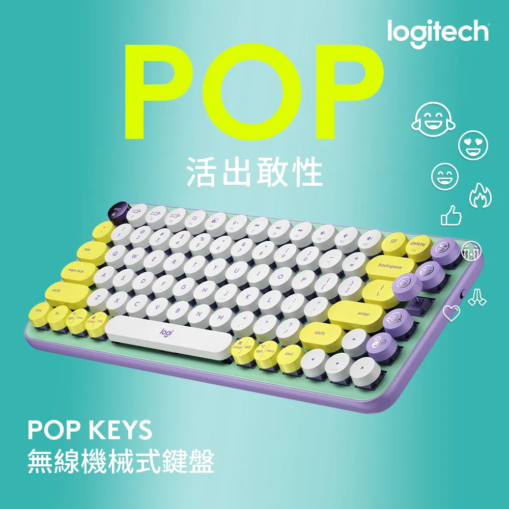 羅技 POP KEYS 無線機械式鍵盤 - 酷玩黃 歷史價格詳細信息