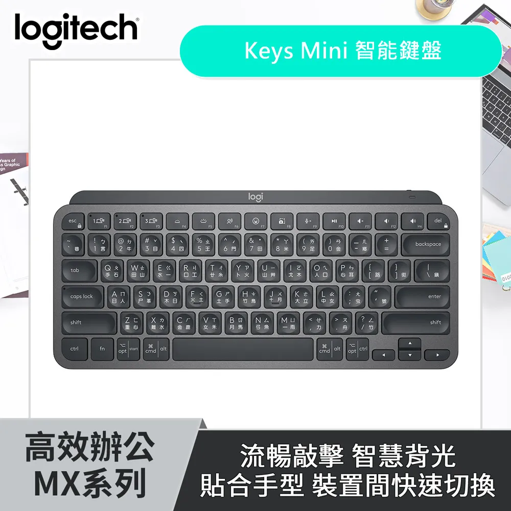 【羅技】MX Keys Mini 無線鍵盤 - 時尚黑 歷史價格詳細信息