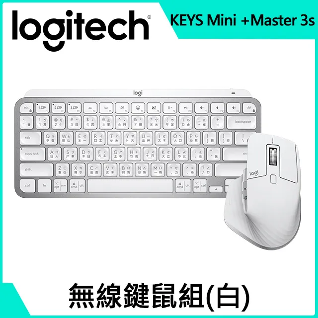 羅技 MX KEYS Mini + MX Master 3s 無線鍵鼠組(白) 歷史價格詳細信息