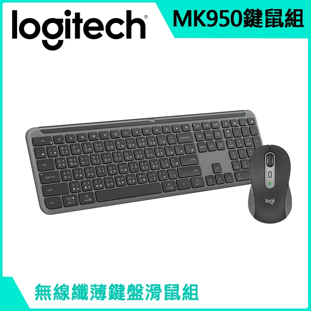羅技 MK950 無線鍵盤滑鼠組 +M720 Triathlon 多工無線滑鼠 歷史價格詳細信息