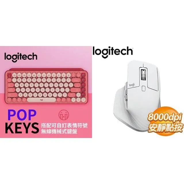 ☆年中慶★羅技POP KEYS無線鍵盤-桃+羅技LIFT無線滑鼠-粉 歷史價格詳細信息