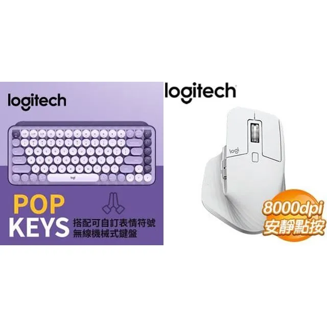 ☆年中慶★羅技POP KEYS無線鍵盤-桃+羅技LIFT無線滑鼠-粉 歷史價格詳細信息