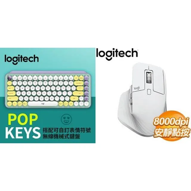 ☆年中慶★羅技POP KEYS無線鍵盤-桃+羅技LIFT無線滑鼠-粉 歷史價格詳細信息