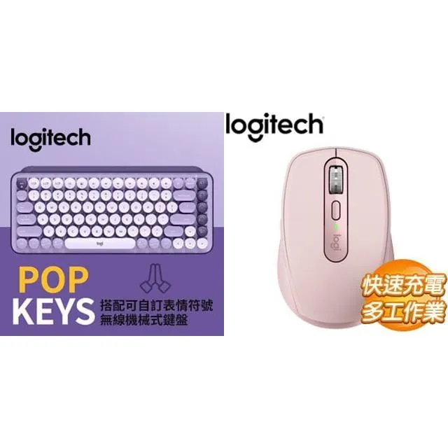 ☆年中慶★羅技POP KEYS無線鍵盤-桃+羅技LIFT無線滑鼠-粉 歷史價格詳細信息
