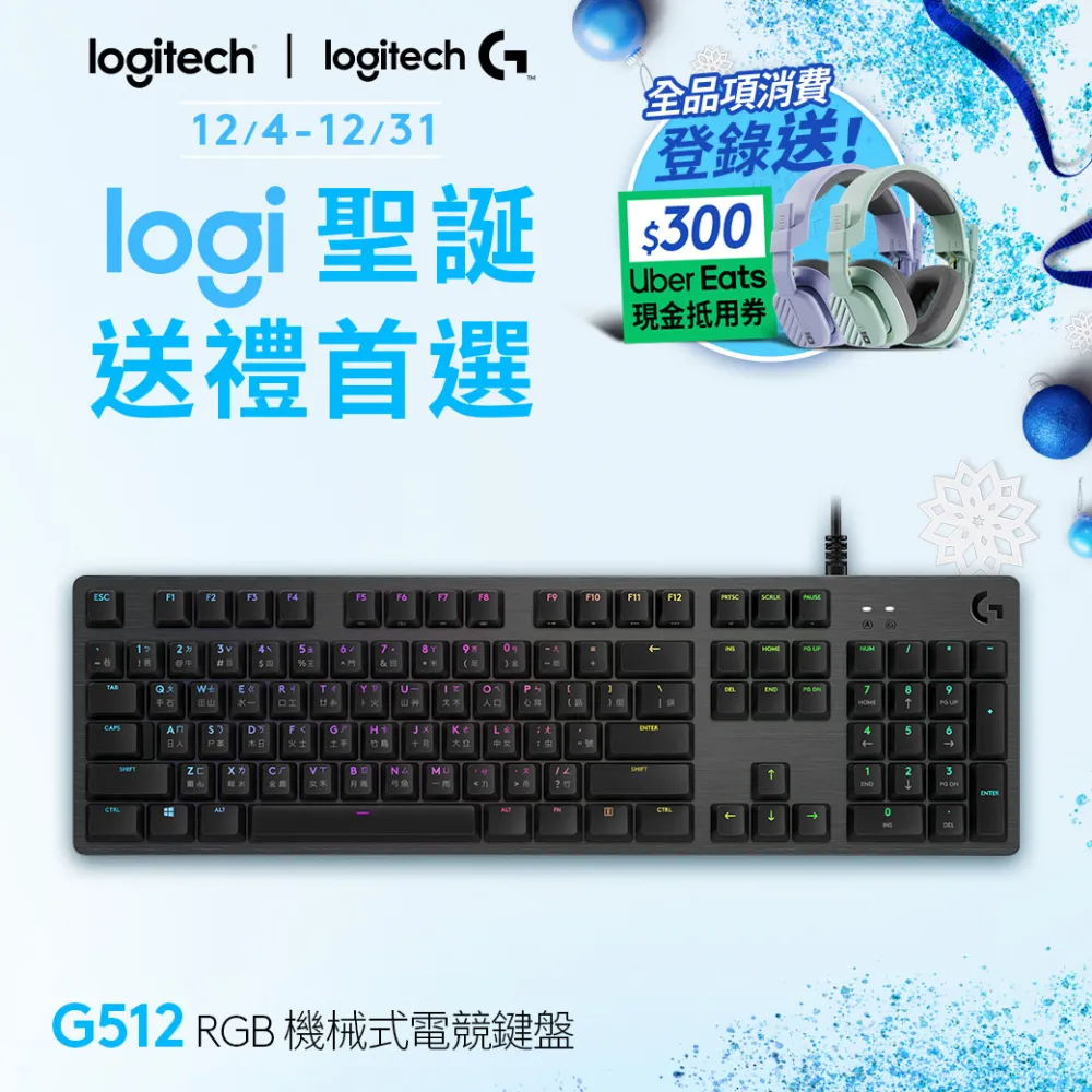 羅技 G512 機械式電競鍵盤 - GX觸感軸 歷史價格詳細信息