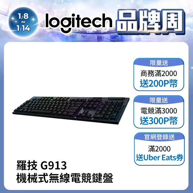 羅技G913 Tactile觸感軸電競鍵盤 歷史價格詳細信息