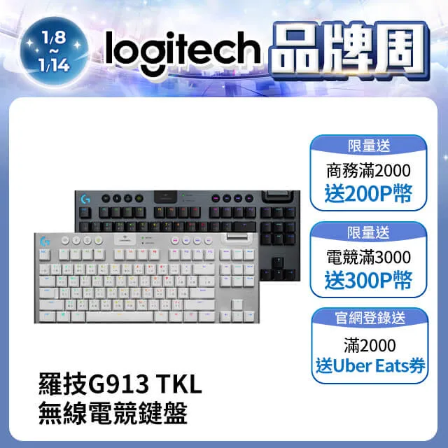 【羅技】G913 TKL 電競鍵盤-敲擊感軸(青軸) 歷史價格詳細信息