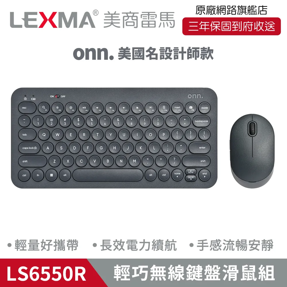 LEXMA  LS6550R-輕巧無線鍵盤滑鼠組 歷史價格詳細信息