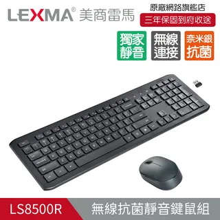 LEXMA LS8100R無線靜音 鍵鼠組 歷史價格詳細信息