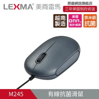 LEXMA M245 黑 光學有線滑鼠 獨家奈米銀抗菌表面材質 歷史價格詳細信息