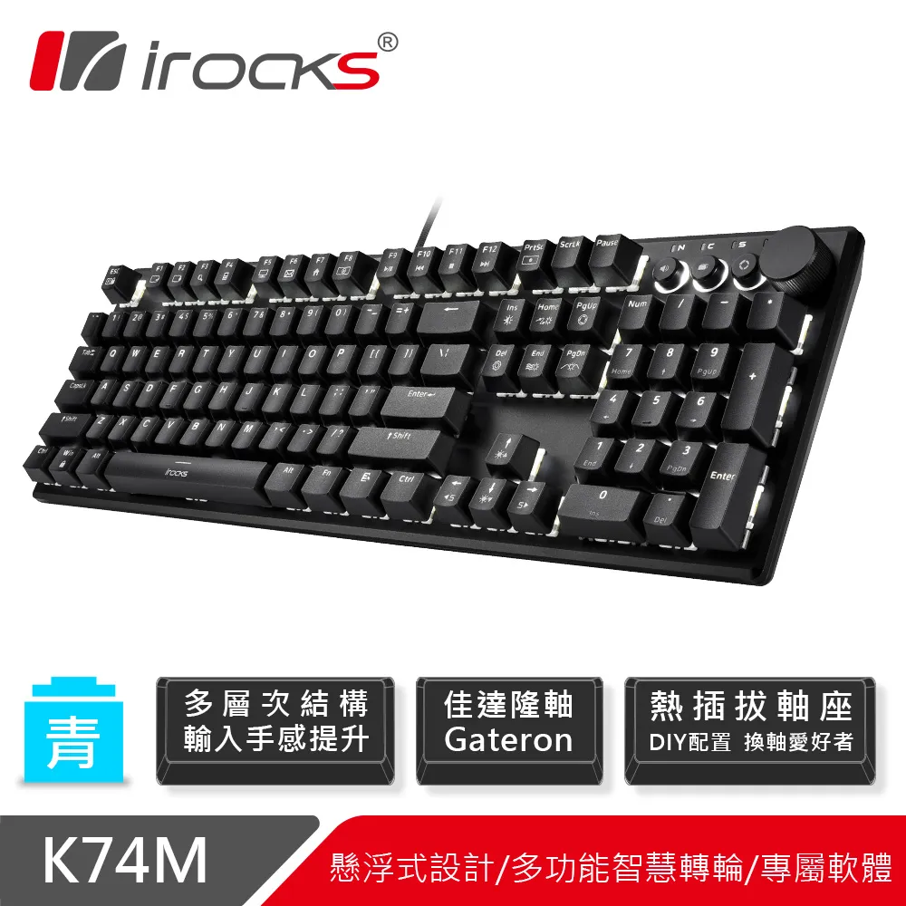 irocks K74M 機械式鍵盤-熱插拔Gateron軸-白色白光 歷史價格詳細信息