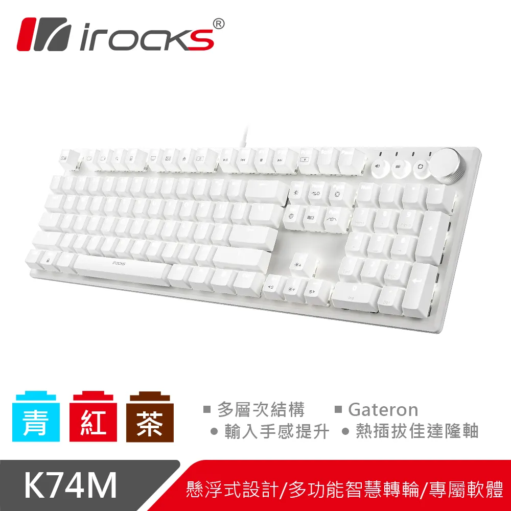 irocks K74M 機械式鍵盤-熱插拔Gateron軸-白色白光 歷史價格詳細信息
