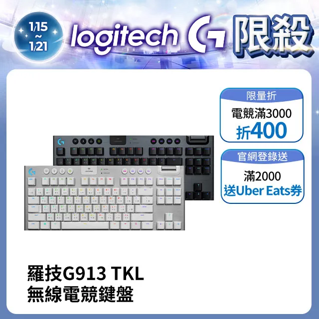 【羅技】G913 TKL 電競鍵盤-敲擊感軸(青軸) 歷史價格詳細信息