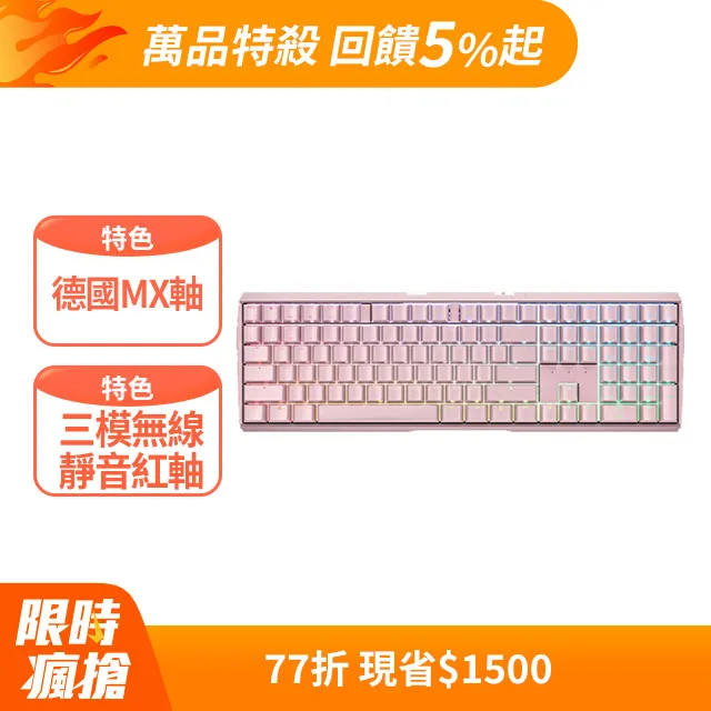 Cherry MX Board 3.0S RGB 紅/青/茶軸 中文/黑色 機械鍵盤 德國工藝 正宗 廠商直送 現貨 歷史價格詳細信息
