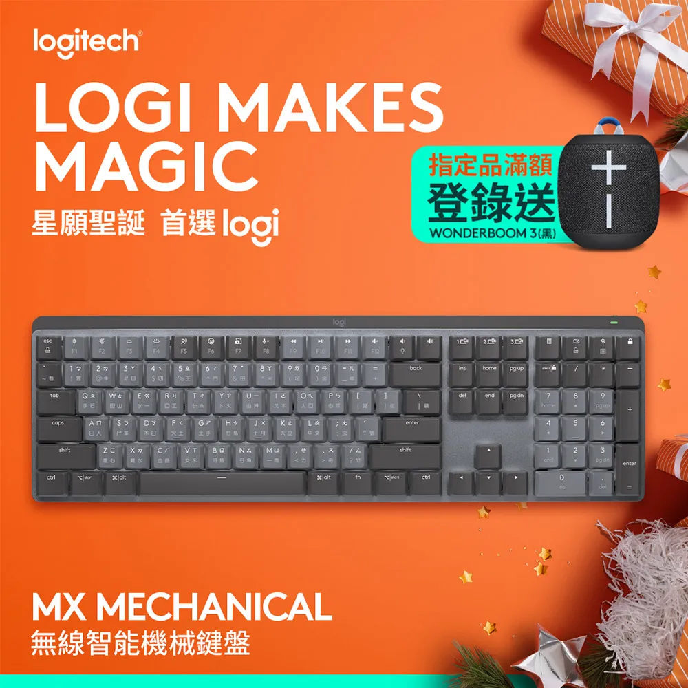 羅技MX Mechanical 鍵盤 - 茶軸 歷史價格詳細信息