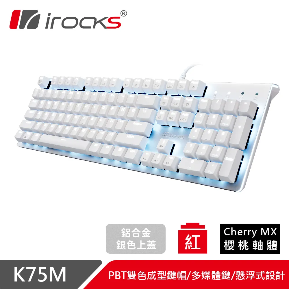 irocks K75M 銀色上蓋單色背光機械式鍵盤-青軸 歷史價格詳細信息