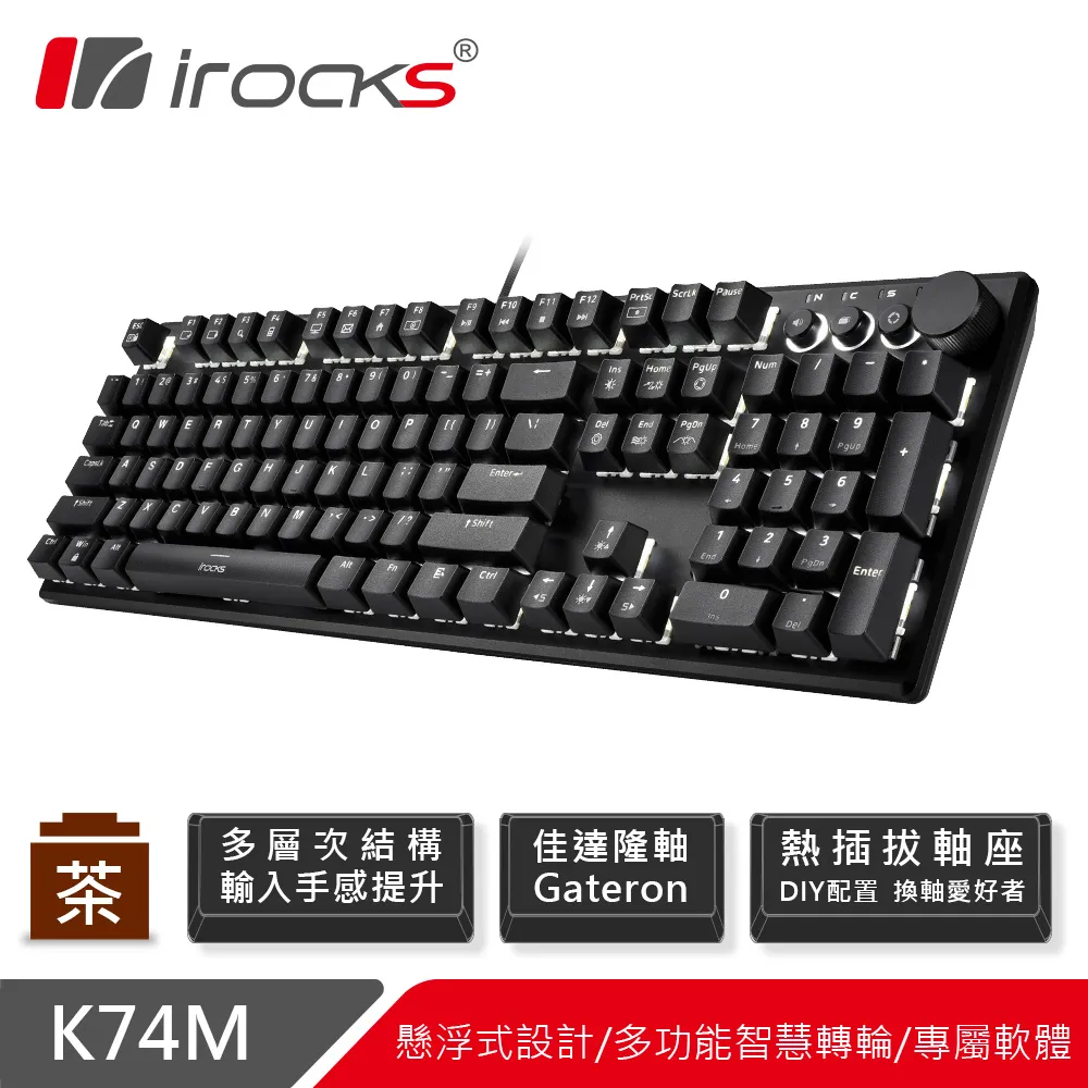 irocks K74M 機械式鍵盤-熱插拔Gateron軸-白色白光 歷史價格詳細信息