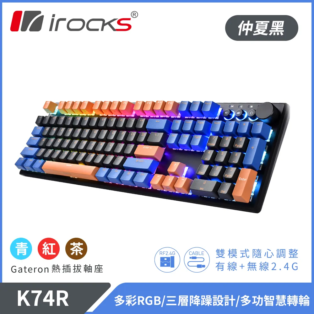 【i-Rocks】K74R 機械式鍵盤 熱插拔 Gateron軸｜白紫晶/紅軸 歷史價格詳細信息