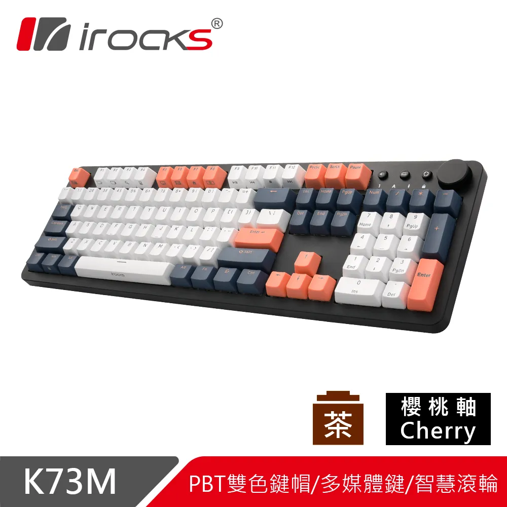 irocks K73M PBT 夕陽海灣 機械式鍵盤-Cherry軸 現貨 廠商直送 歷史價格詳細信息