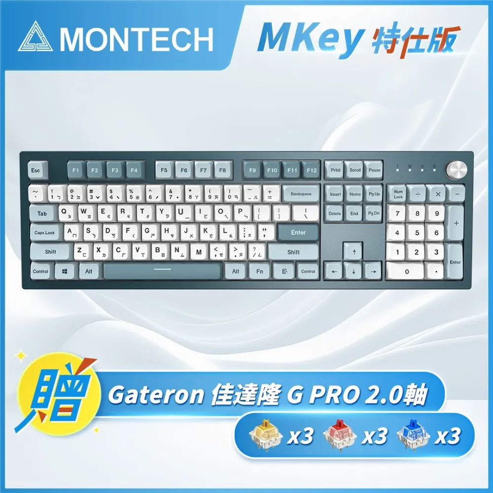 【鍵盤】MKey 自由之城(藍色)105鍵 /TKL85鍵  紅/黃/茶軸   跨世紀的工藝與創意 歷史價格詳細信息