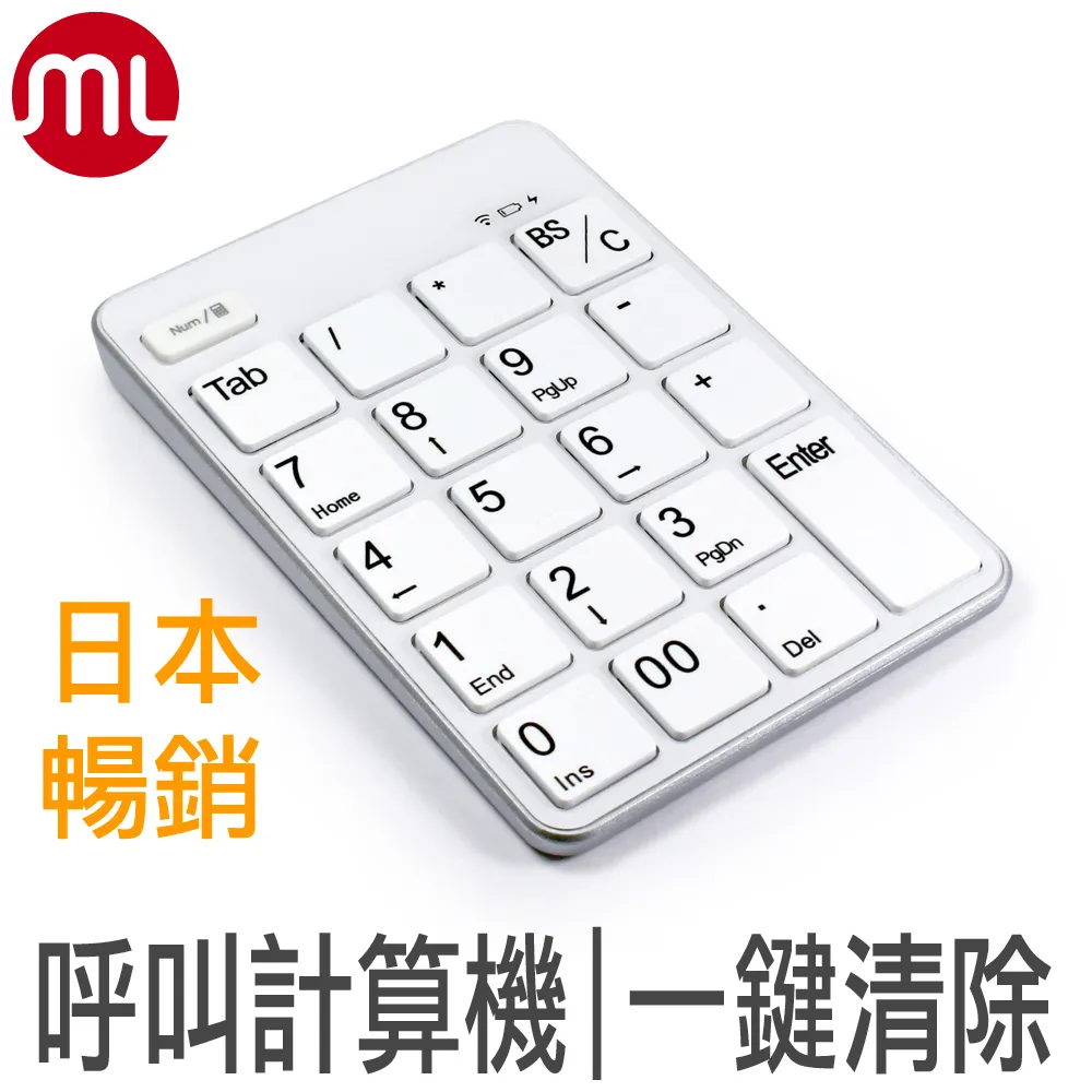 【morelife】藍牙USB雙功能數字鍵盤WKP-3170銀 歷史價格詳細信息