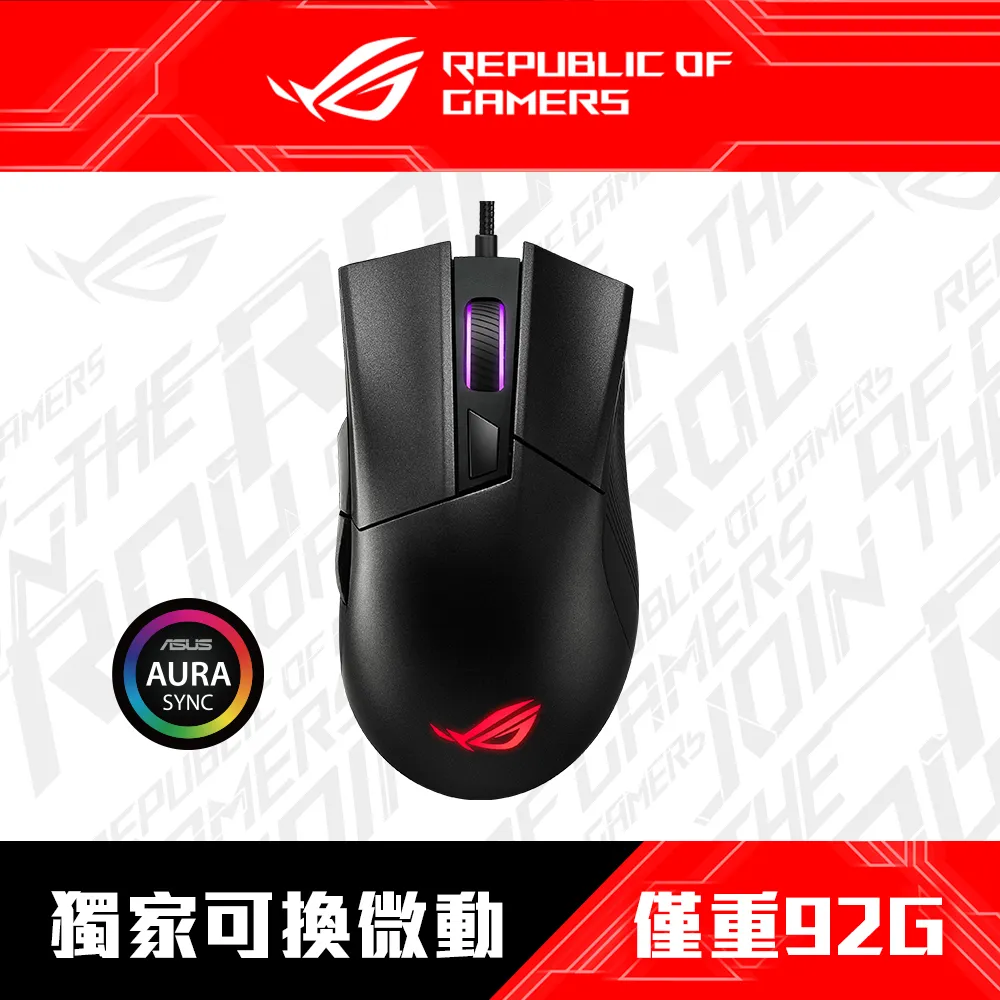 【ASUS 華碩】ROG GLADIUS II CORE 有線電競滑鼠 歷史價格詳細信息