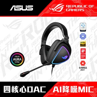 華碩 ROG Delta S Core 有線電競耳麥 3.5mm/Hi-Res/支援PS5 現貨【限量送網路攝影機】 歷史價格詳細信息