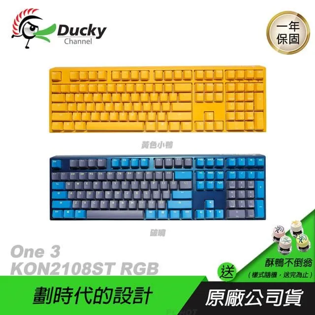 Ducky 創傑 One 3 DKON2167ST 機械鍵盤65%SF RGB黑白色/真PBT鍵帽 歷史價格詳細信息