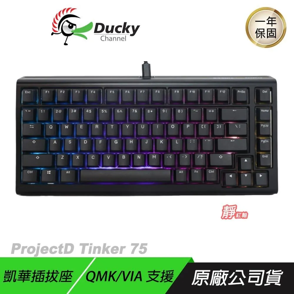 Ducky ProjectD Tinker 65 RGB 65% 有線套件鍵盤 靜音紅軸 中文 英文 歷史價格詳細信息