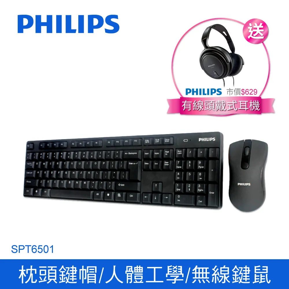 PHILIPS 飛利浦 2.4G無線鍵盤滑鼠組/黑 SPT6501+ 飛利浦 Type-C 5port集線器 DLK5529C 歷史價格詳細信息