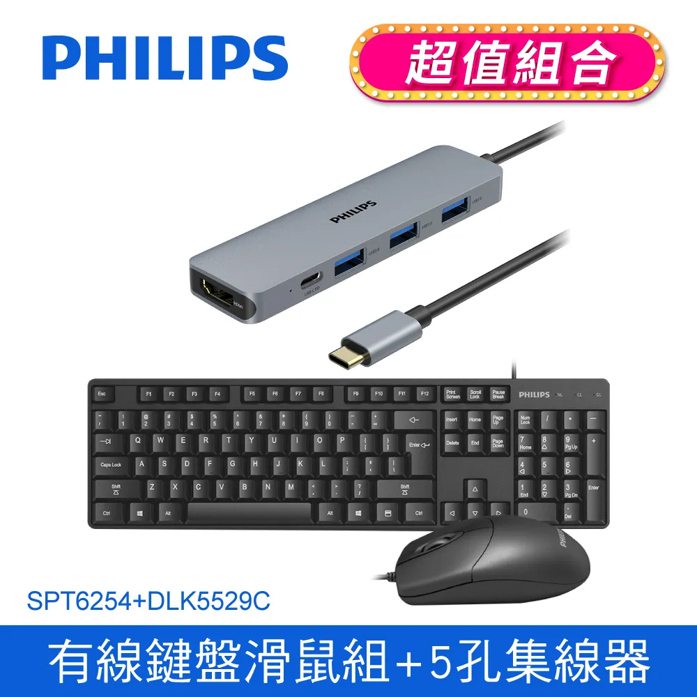 PHILIPS飛利浦 Type-C 5port集線器DLK5529C 歷史價格詳細信息