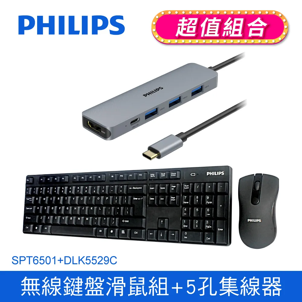 PHILIPS飛利浦 Type-C 5port集線器DLK5529C 歷史價格詳細信息