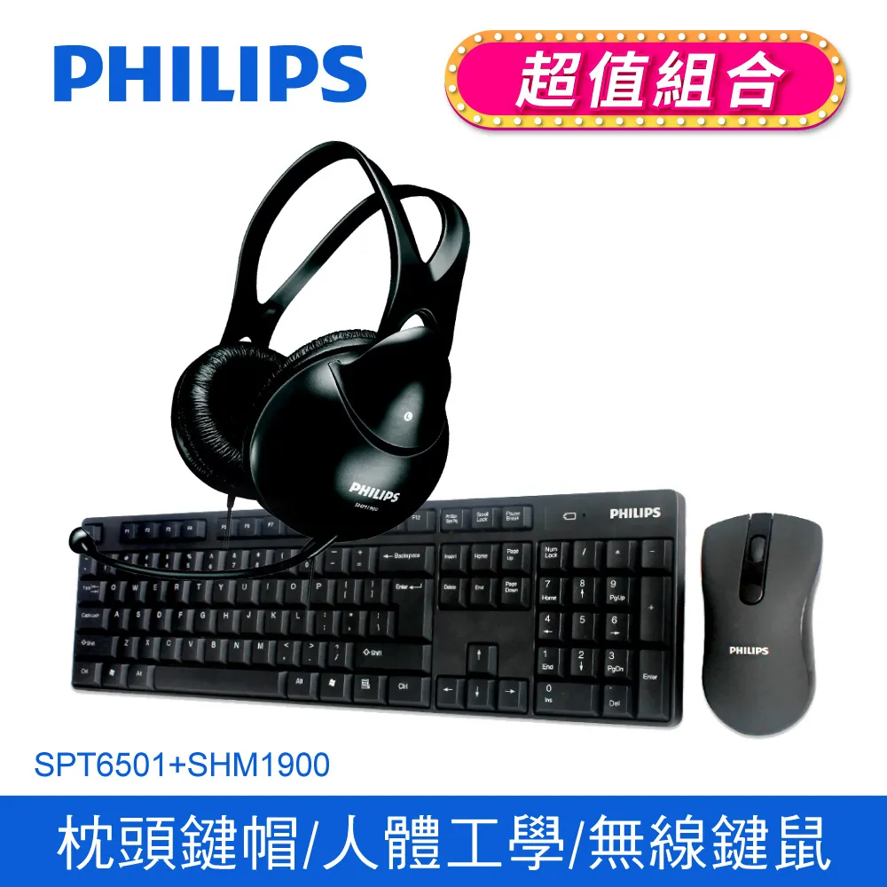 PHILIPS 飛利浦 2.4G無線鍵盤滑鼠組/黑 SPT6501+ 飛利浦 Type-C 5port集線器 DLK5529C 歷史價格詳細信息