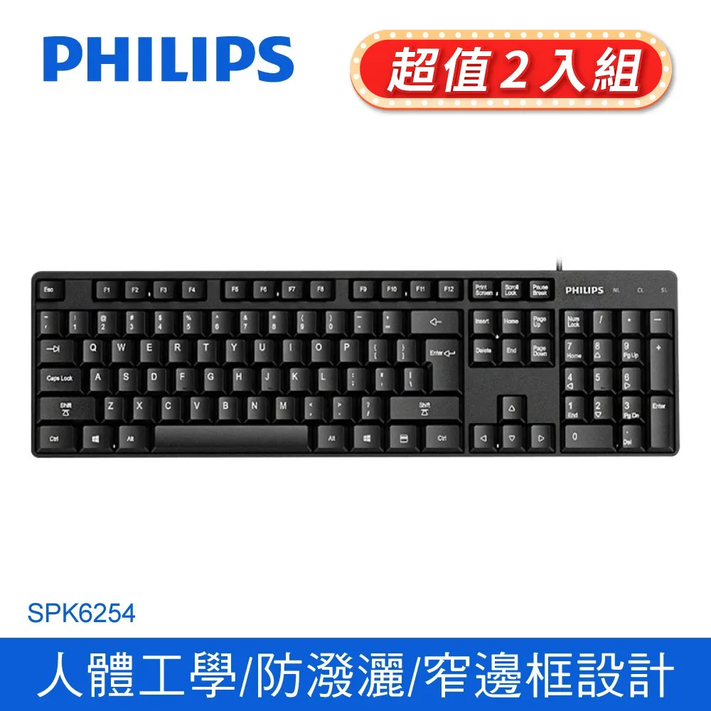 PHILIPS飛利浦 USB有線滑鼠/黑 SPK7234 歷史價格詳細信息
