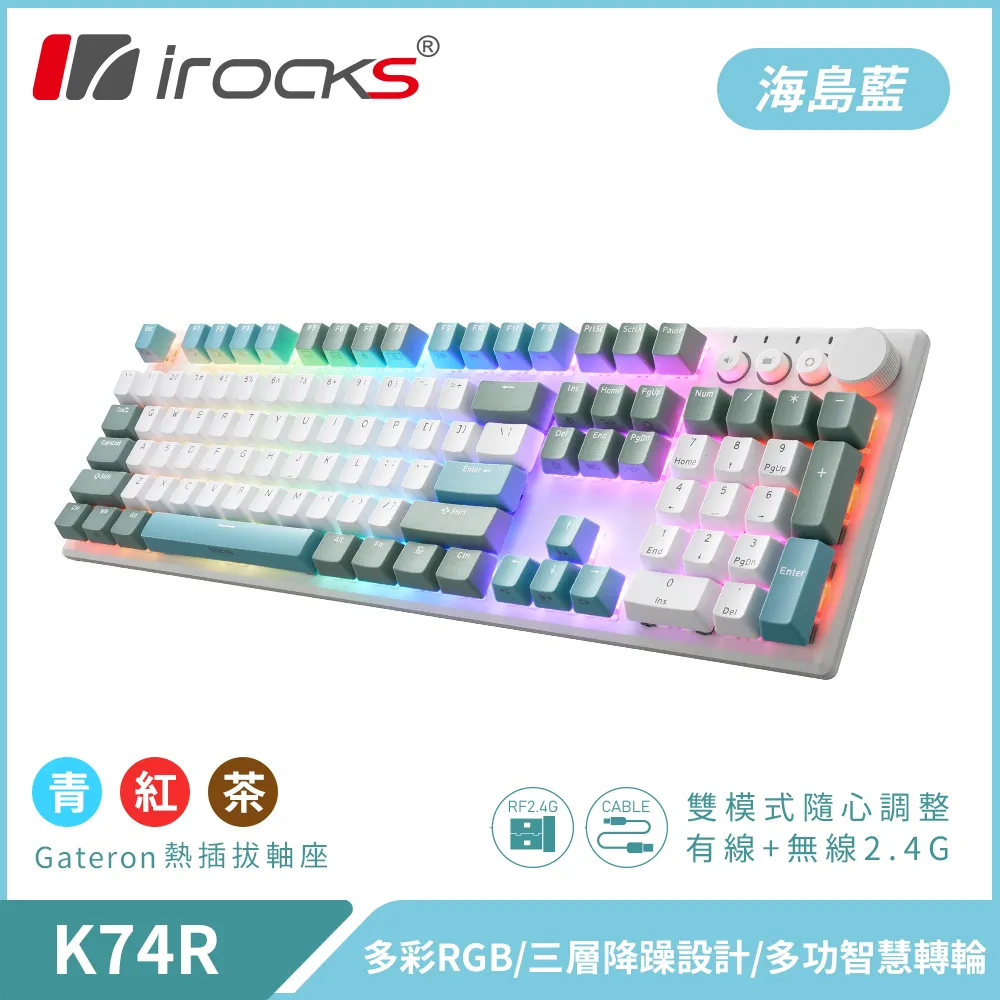 【i-Rocks】K74R 機械式鍵盤 熱插拔 Gateron軸｜白紫晶/紅軸 歷史價格詳細信息