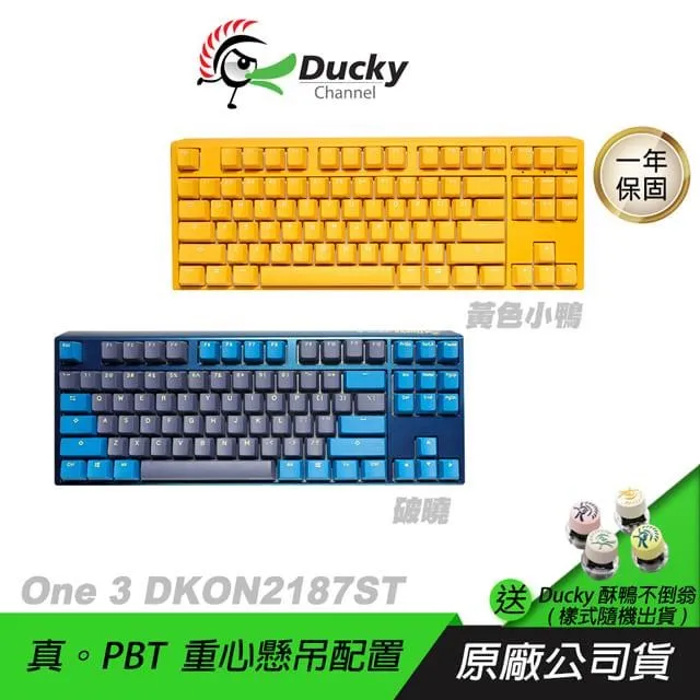Ducky 創傑 One 3 DKON2167ST 機械鍵盤65%SF RGB黑白色/真PBT鍵帽 歷史價格詳細信息