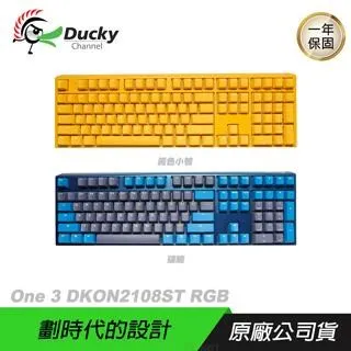 Ducky 創傑 One 3 DKON2167ST 機械鍵盤65%SF RGB黑白色/真PBT鍵帽 歷史價格詳細信息