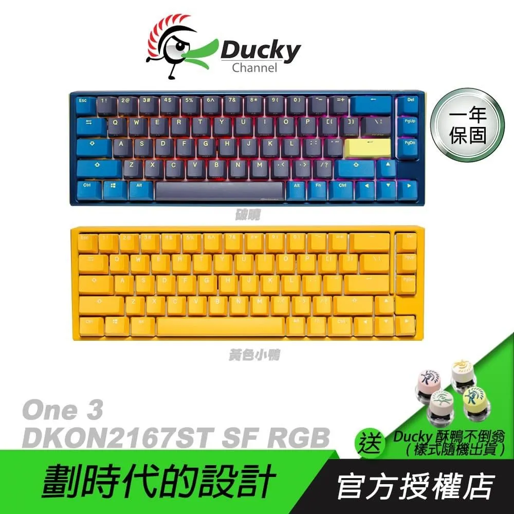 Ducky 創傑 One 3 SF Aura DKON2167ST65%機械鍵盤 透白中文/青紅茶水母軸 歷史價格詳細信息