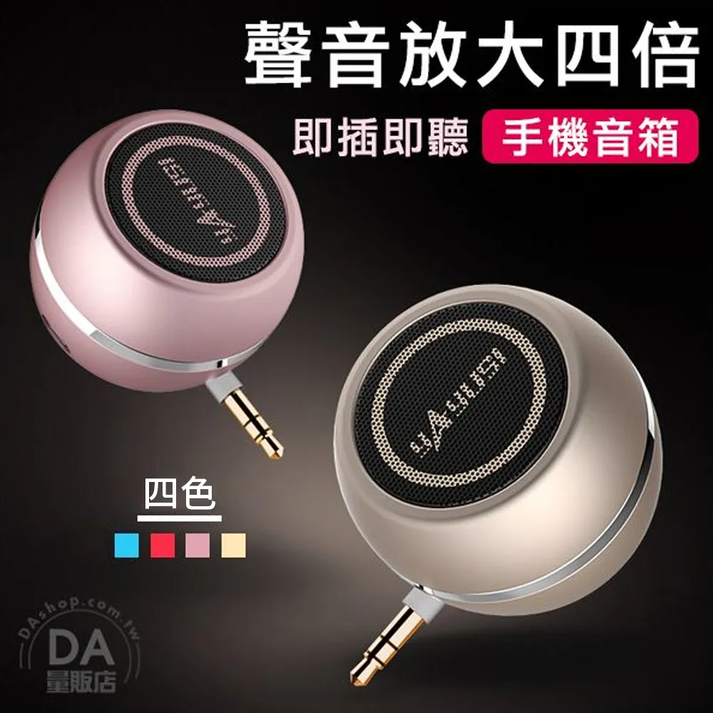 3.5mm 接口外接小音響 桌面音響 可用在桌上型/筆記型電腦及手機/MP3 USB供電 可調音量 MS3501 歷史價格詳細信息