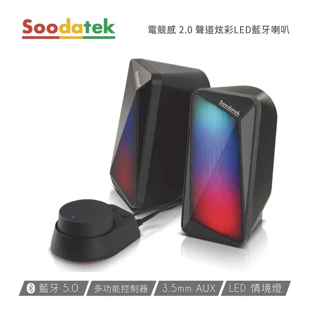 【Soodatek】2.0聲道炫彩LED多媒體喇叭(SS0320-V202MLBK) 歷史價格詳細信息