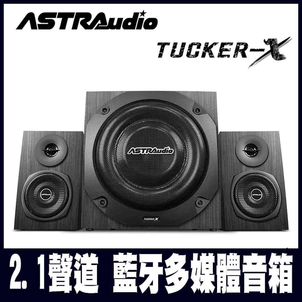 ASTRAudio-TUCKER-X 2.1聲道 藍牙多媒體音箱系統-限時促銷 歷史價格詳細信息