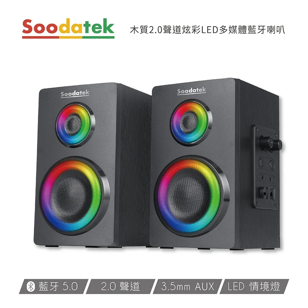 【Soodatek】2.0聲道炫彩LED多媒體喇叭(SS0320-V202MLBK) 歷史價格詳細信息