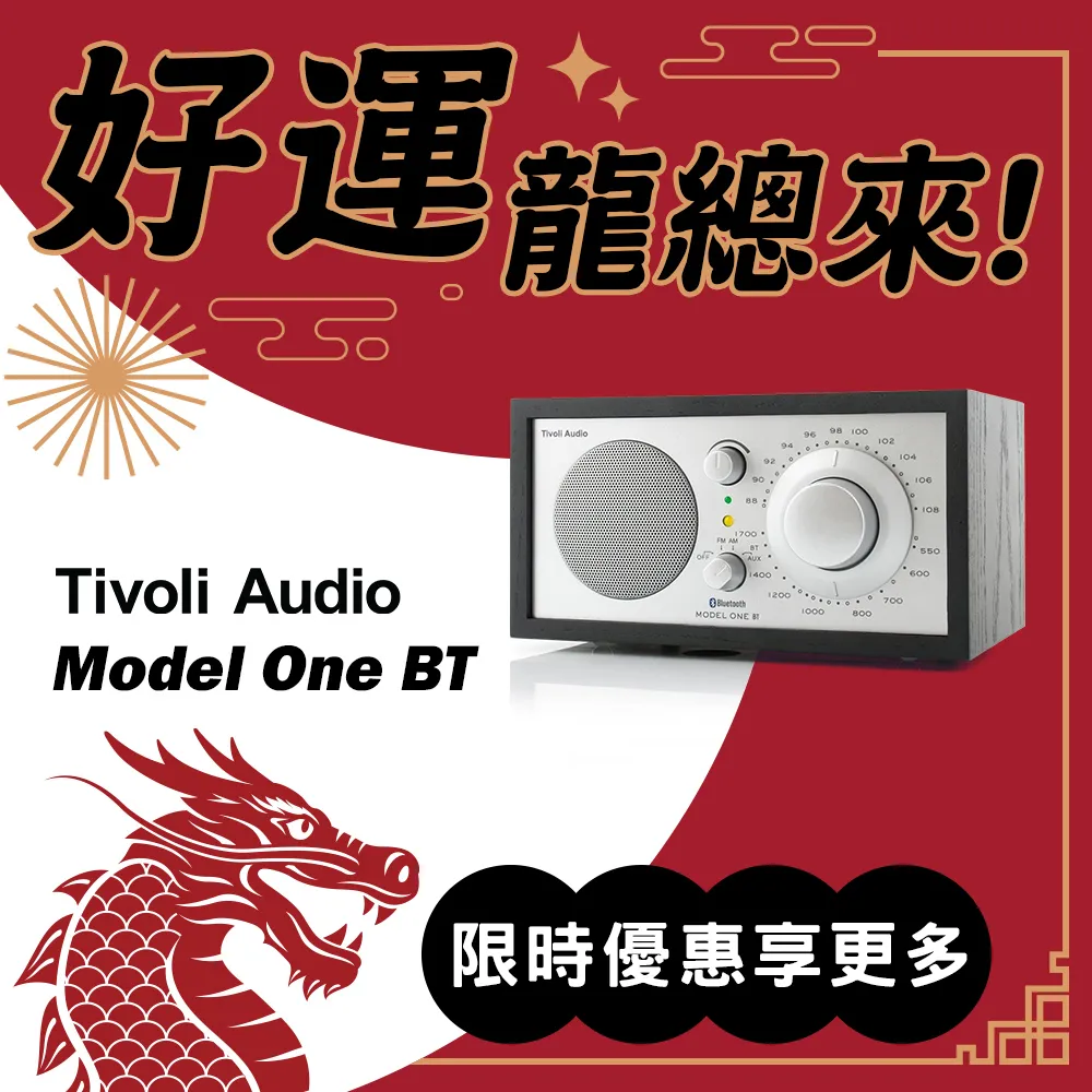 Tivoli Audio Model One AM/FM 桌上型收音機 歷史價格詳細信息