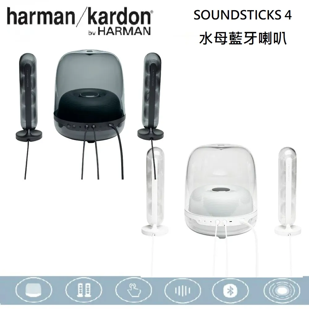 Harman Kardon SoundSticks 4 水母喇叭 藍牙音箱 保固二年 現貨 蝦皮直送 歷史價格詳細信息