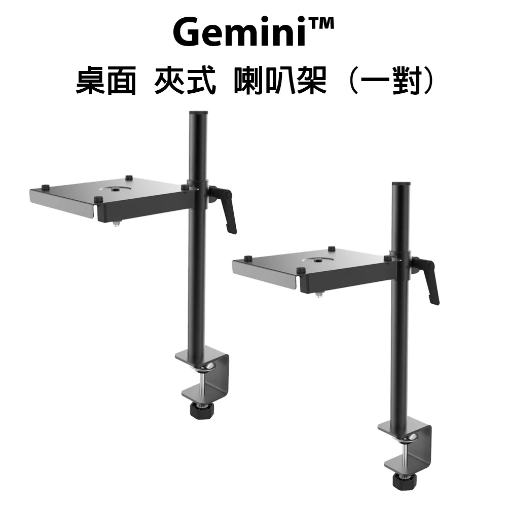 Wavebone Gemini 桌面 夾式 喇叭架 (一對)  公司貨 歷史價格詳細信息