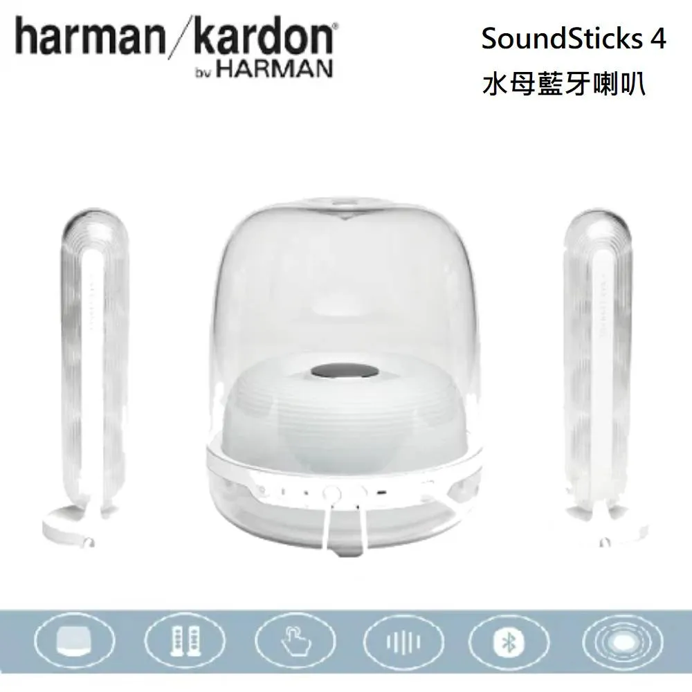 Harman Kardon SoundSticks 4 水母喇叭 藍牙音箱 保固二年 現貨 蝦皮直送 歷史價格詳細信息