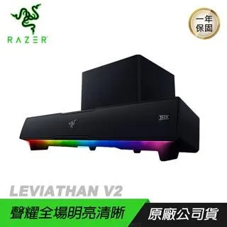 RaZER 雷蛇 Leviathan V2 利維坦巨獸V2 遊戲喇叭 歷史價格詳細信息