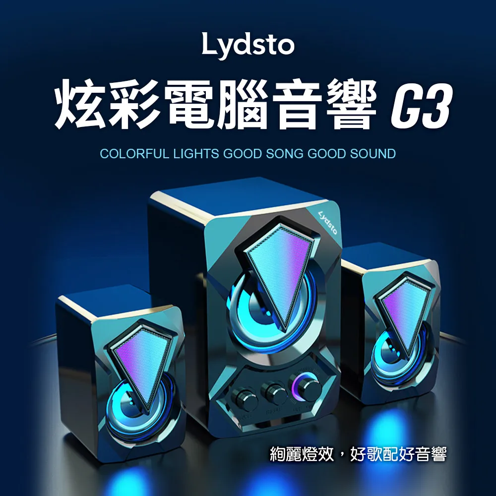 Lydsto炫彩電腦音響G3 藍牙音響 歷史價格詳細信息