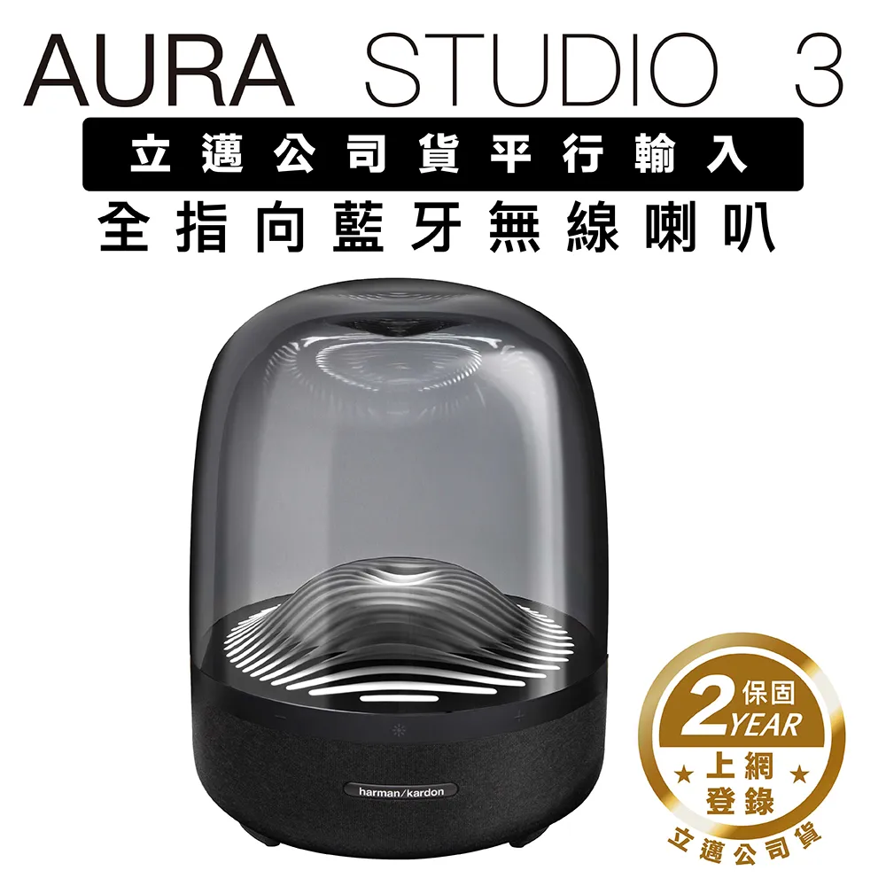 Harman kardon / Aura Studio 3 第三代 藍芽喇叭(130W)【ATB通伯樂器音響】 歷史價格詳細信息